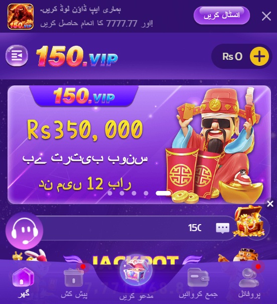 150Vip Game image