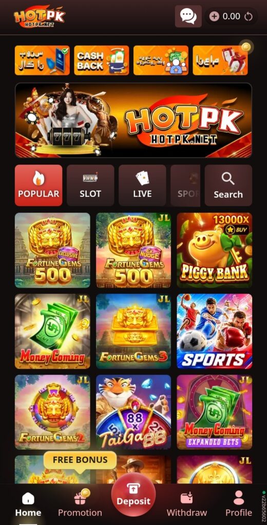 Hotpk Game image